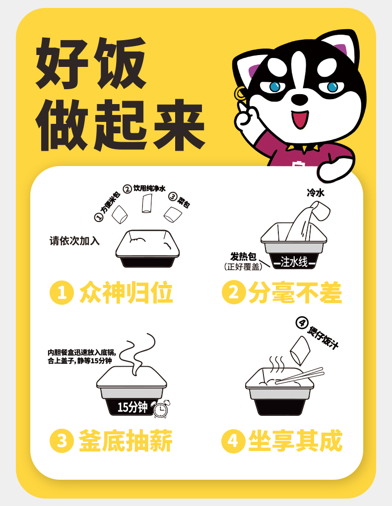 自嗨锅 自热米饭 盖浇饭 255g*6盒6口味 图10
