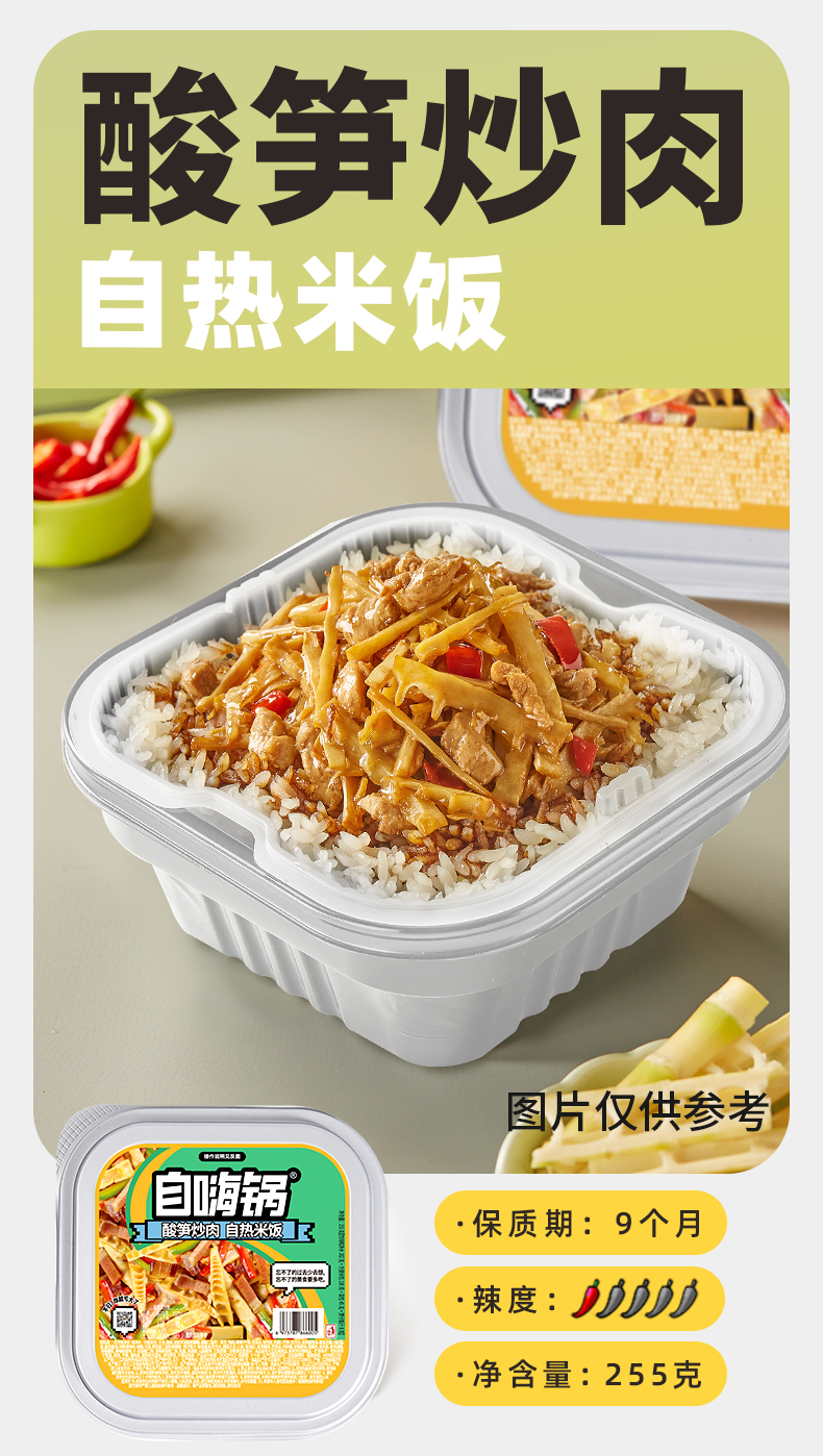 自嗨锅 自热米饭 盖浇饭 255g*6盒6口味 图4