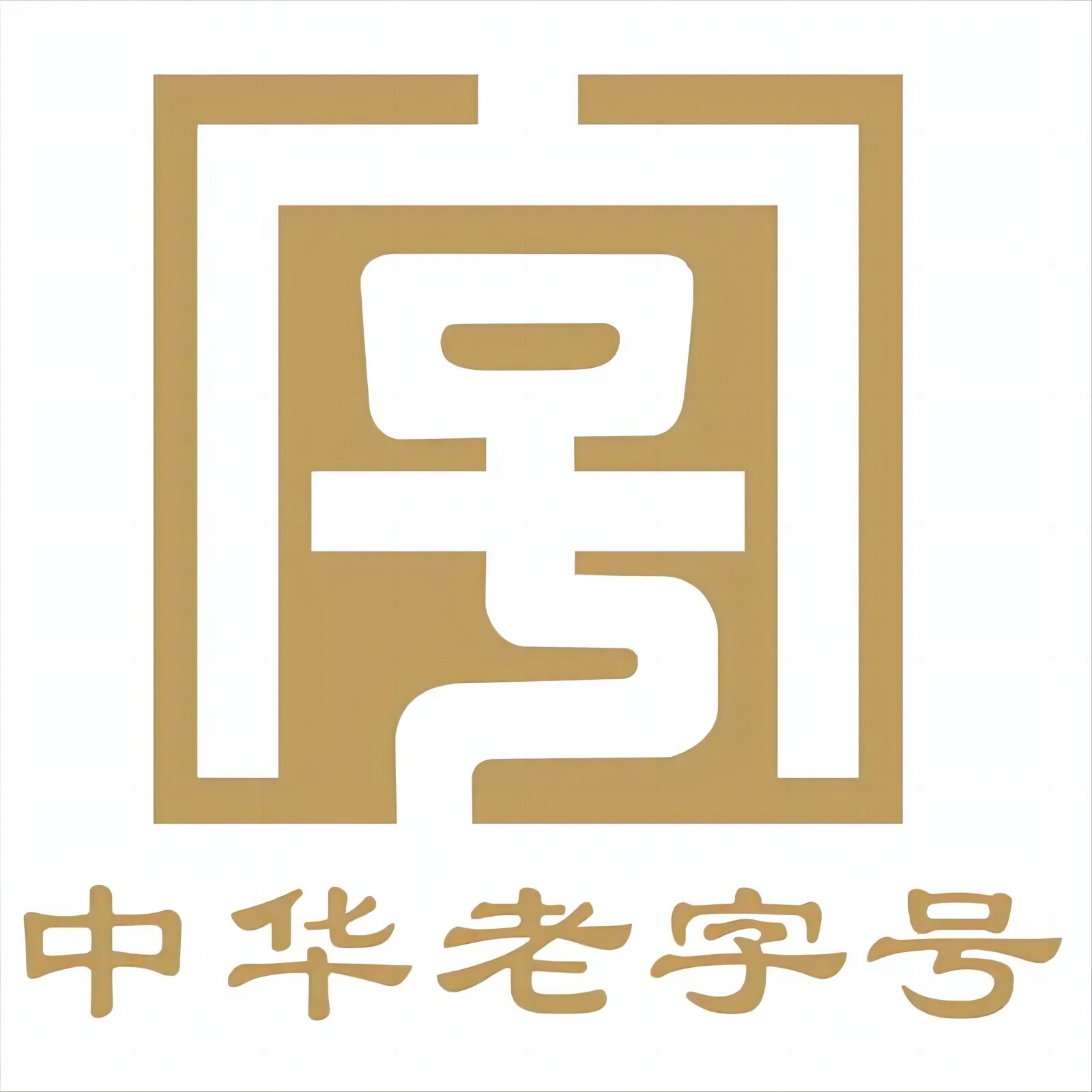 严选时尚银楼特卖的LOGO