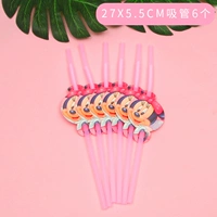 Трубочка, 6 шт