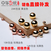 14K bag gold round pearl 18K24K loose bead septa pearl face gold ball hand string bracelet ear pendant Diy accessories