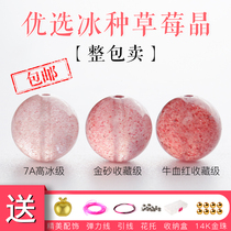 Natural Crystal Powder Strawberry Crystal Loose Beads Single Round Pearl Ice Seed Bracelet Single Circle Bracelet Earthy Accessories Diy Accessories Ornament