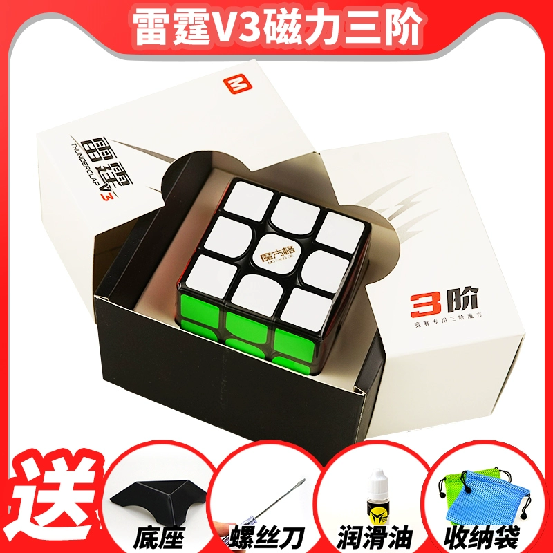 Qiyi Rubiks Cube Grey Thunder V3M thứ ba Rubiks cube cạnh tranh chuyên nghiệp định vị từ tính đồ chơi giáo dục trẻ em trơn tru - Đồ chơi IQ