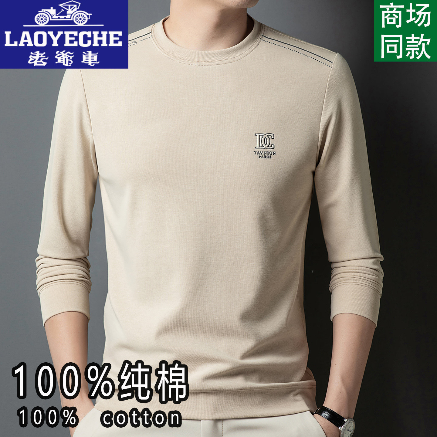 Classic car 100% cotton long sleeve sweatshirt for men