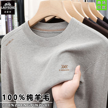 Classic car round neck long sleeve pure wool sweater