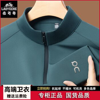 Classic car long sleeve t-shirt men's half zipper cover