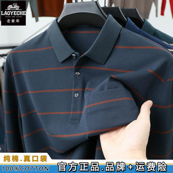 Classic car real pocket 100% cotton long