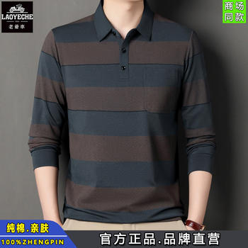Classic car striped 100% cotton long sleeve t-shirt