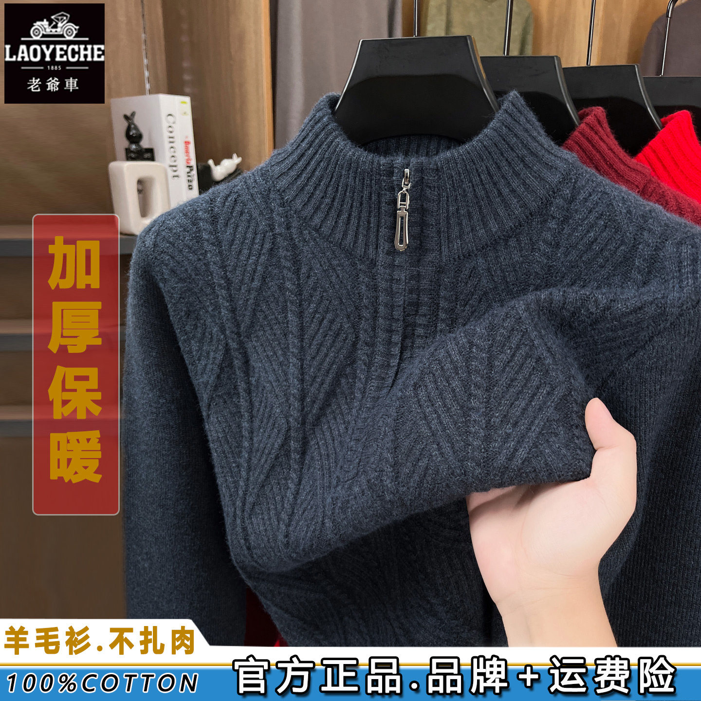 Classic car high-end pure wool sweater for men