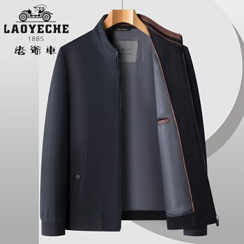 Classic car high-end 100% pure wool