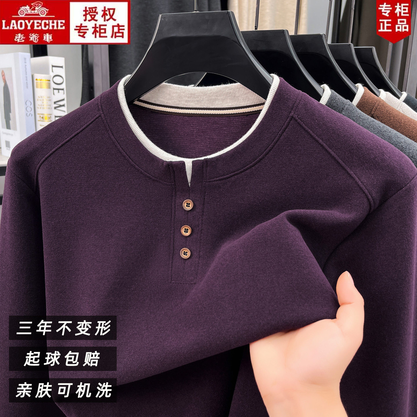 Classic car Henry fake two piece long sleeve t-shirt