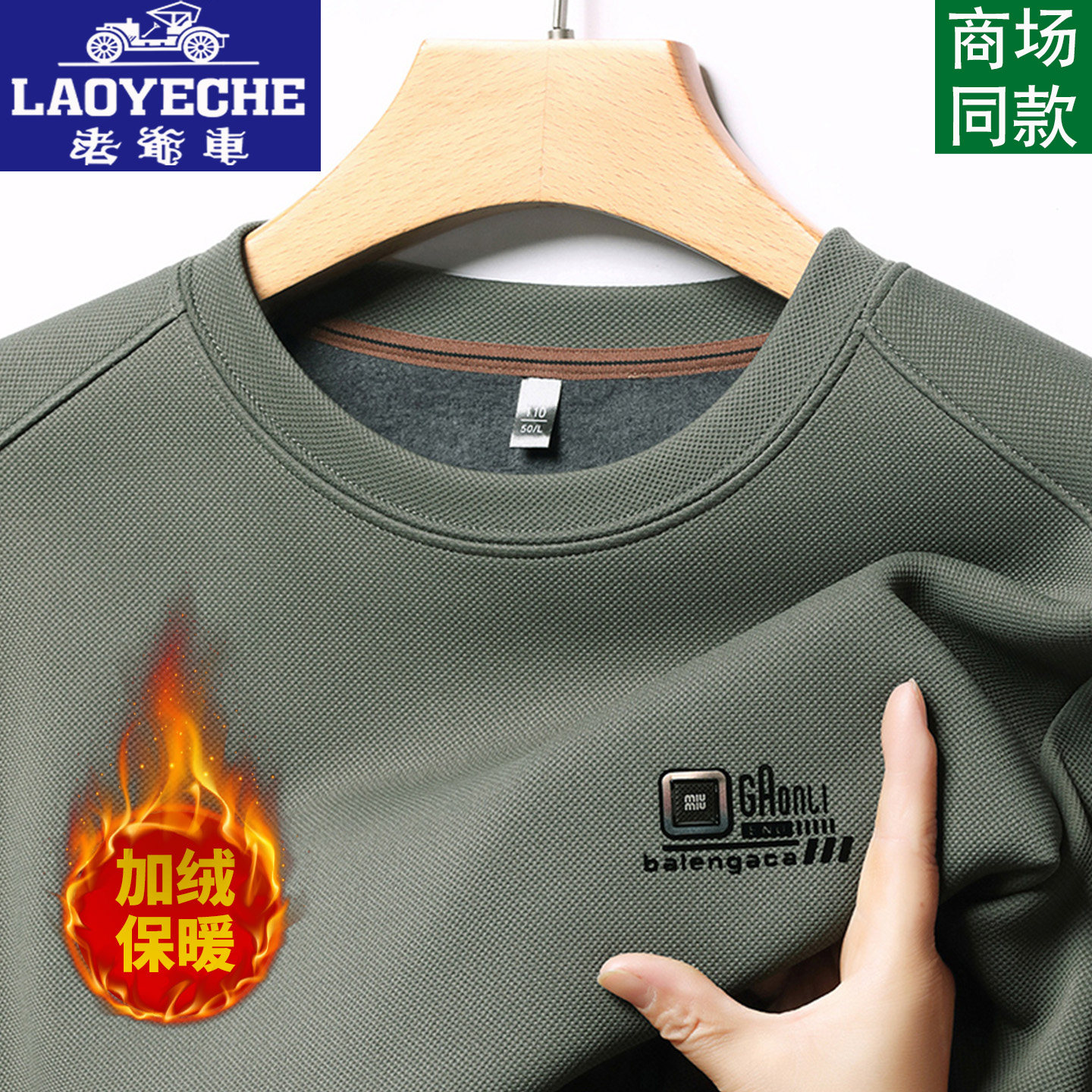 Classic car high-end sweatshirt for men plus velvet and thick winter