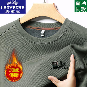 Classic car high-end sweatshirt for men plus velvet and thick winter