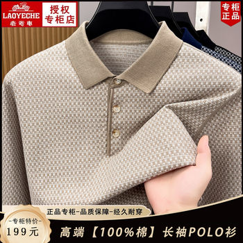 Classic car 100% cotton long sleeve polo