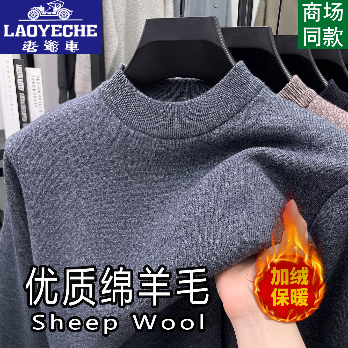 Classic car autumn and winter inner layering shirt