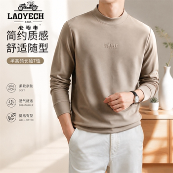 Classic car men's high-end half turtleneck de velvet guard