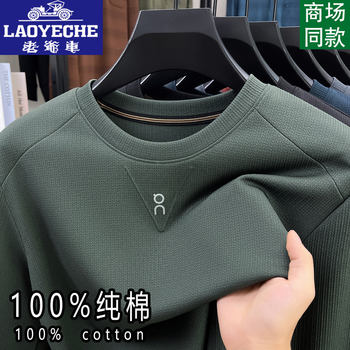 Classic car cotton long sleeve t-shirt men's round neck