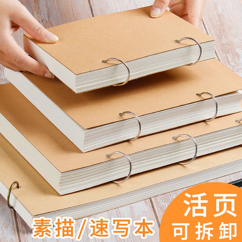 Thickened sketch This loose-leaf detachable 8k Fine arts students special A4 Hand painted sketches Mini drawing Benko 4k Blank painting This beginner watercolor Painting paper 32k Retro 24K student use