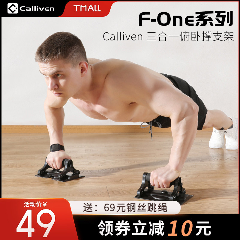 Multifunctional push-up support brace lapar wheel three-in-one male assist home pectoral muscle training fitness equipment