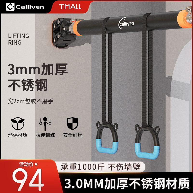 Calliven door on the horizontal bar pull-up up exercise equipment home indoor children free perforated wall home