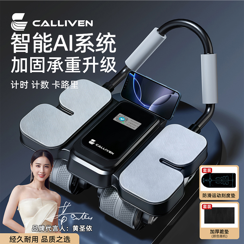 [Recommended by Huang Shengyi] Seventh Generation Abdominal Wheel Intelligent Ai Training Abdominal Exerciser for Abdominal Muscles and Six-Pack Abs