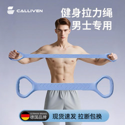 Resistance Band for Men, Fitness Equipment for Home Use, Shoulder Opener, Back Beautifier, Yoga Elastic Band for Back Strength Training
