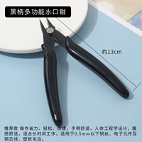 Универсальные плоскогубцы, 1 шт