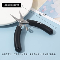 1 круглые плоскогубцы с черной ручкой