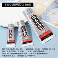 Клей прозрачный B6000 (15мл) 1 шт.