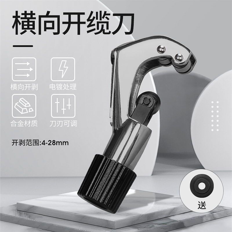 COMPTYCO Comp Thai optical cable transversal open cable cutter stripper stripper wire stripper cable cut peeler fiber-optic mirror ring open exfoliator crosscut ring cut and send 1 spare blade