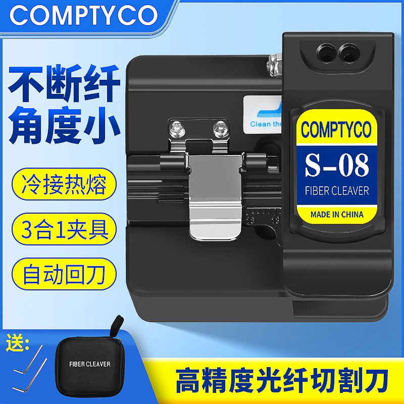Comptyco S-08 High-Precision Fiber Optic Cleaver Hot-Melt Automatic Blade-Returning Fiber Fusion Splicer with Blade for Smooth and Continuous Fiber Cutting Fiber Optic Tool Set