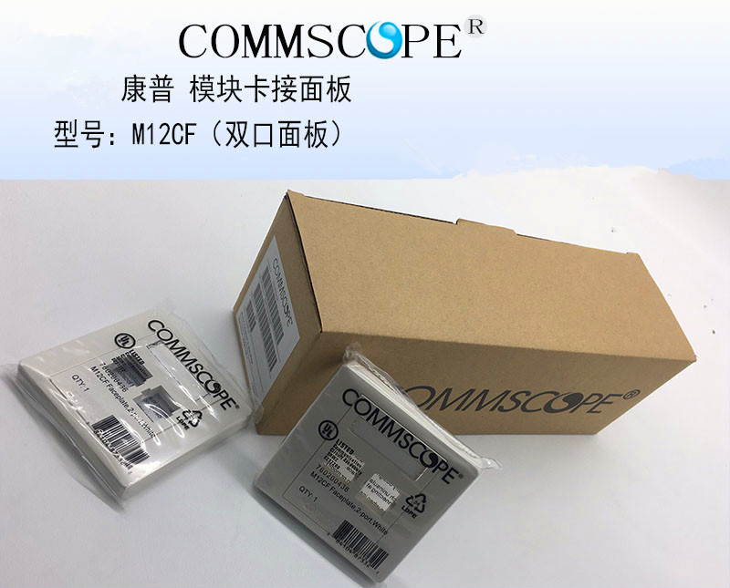 Komp Twin-mouth Panel M12CF Double-hole Panel Module Carpick Panel Comp Double-mouth Panel