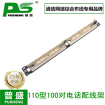 100 pairs of 110 voice line rack phone jumpers 50 pairs of 110 fit wire rack rack phone line frames