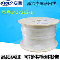 Amp Six class shielded network cable one thousand trillion shielded engineered twisted pair 1427213-1