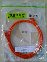 Tsinghua Tongfang superfive non-shielded network jumper RJ45-RJ45 data line 1 1 5 2 3 5 10 m