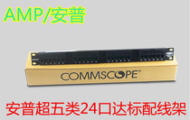 The AMP Ampu Super Five Class 24-port network alignment rack meets the test