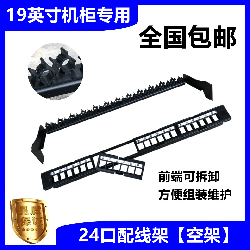 Upgrade of 6 categories 6 categories 24 - piece network non - shielded wiring rack accessories module wire frame buckle