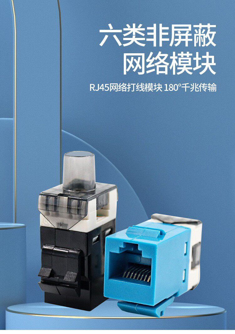 Ampcomp AMP Neutral Style 6 Class Ultra Five Class Non-shielded Network Category Groups Cocket