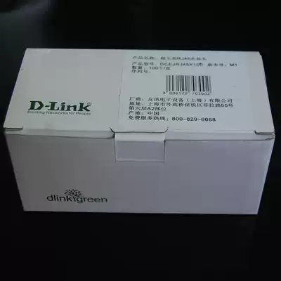 D-LINK Friends News DCEJRJ45X100 Super Five RJ45 Network Crystal Head Boxed Taiwan Imported Gold Tablets