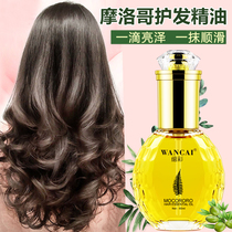  Red color Moroccan hair care essential oil female hair curls anti-improvement frizz supple repair dry hair damaged by heat