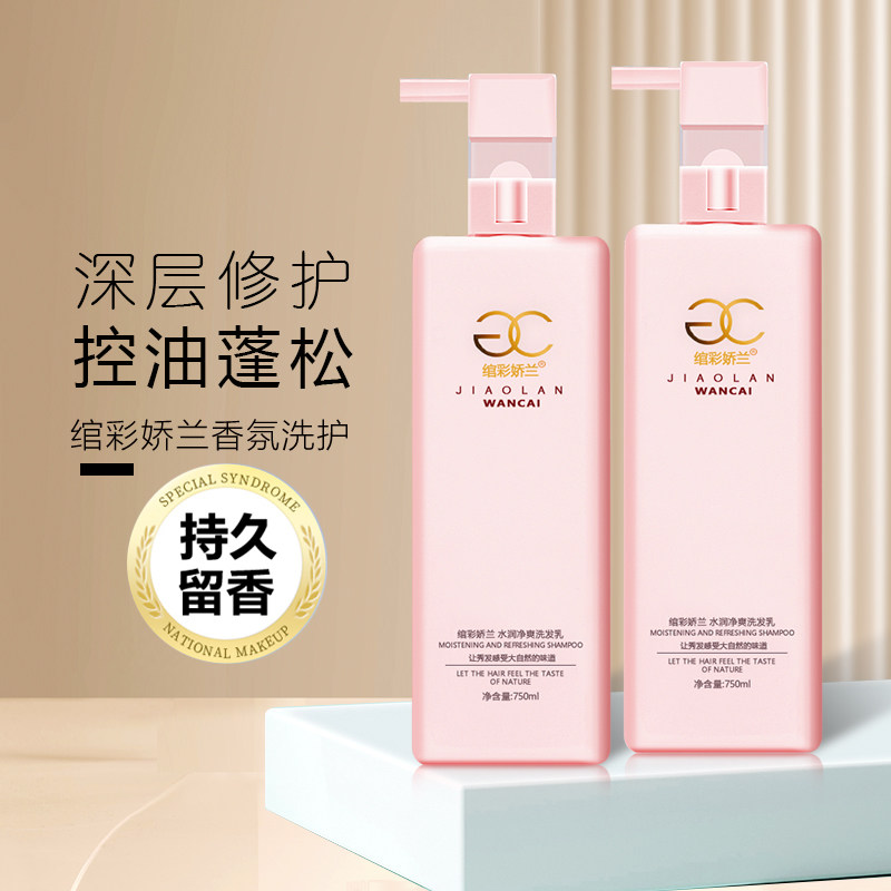 Wancai Guerlain Protein Reducing Acid Softening Hair Mask Improves Frizz Smoothing Conditioner Long-lasting Fragrance Wash Set