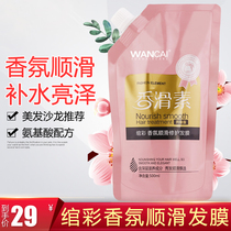  Colorful smooth hair mask repair dry inverted film frizz hair care Spa smooth conditioner Female supple