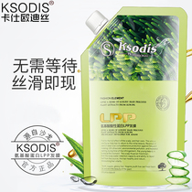  KSODIS amino acid hair mask steam-free LPPT spa supple and smooth repair dry and smooth anti-frizz female conditioner