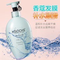  Casiodis Xiangkou hydrating repair hair mask steam-free female spa smooth improvement of frizz perm dye damage
