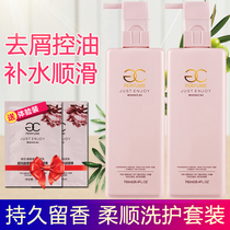 Fucai Guerlain Shampoo anti-dandruff oil control anti-itching supple female improve frizz smooth long-lasting fragrance wash and care set