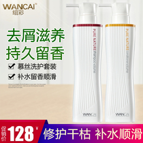  Colorful mousse Nourishing and moisturizing Shampoo Anti-dandruff anti-itching oil control Conditioner improve frizz and supple hair mask