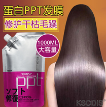  ODIS KSODIS Amino acid hair mask LPPT Supple Repair Dry frizz Spa smooth conditioner