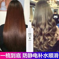  Odis Hair care spray nutrient solution to improve frizz leave-in supple moisturizing moisturizing essential oil womens hair nutrient water