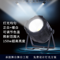 COB surface light Stage light full color 200w Wedding theater film and television led par light bar dance performance equipment