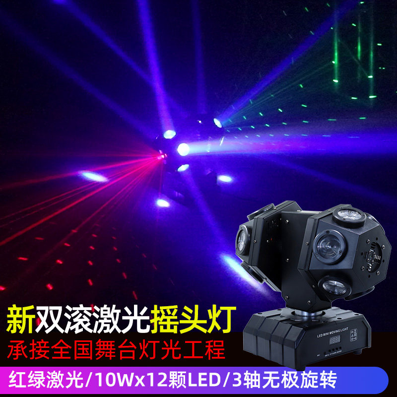 ktv nightclub ecstasy light beam light beam lamp rotating bar stage light Seven colorful burst flash voice-controlled laser trampoline-Taobao